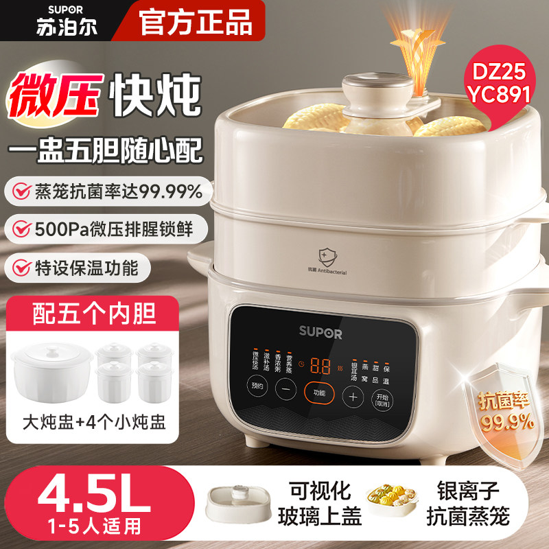 Slow Cooker Ceramic - 수포르 가정용 전자동 세라믹 전기 슬로우쿠커