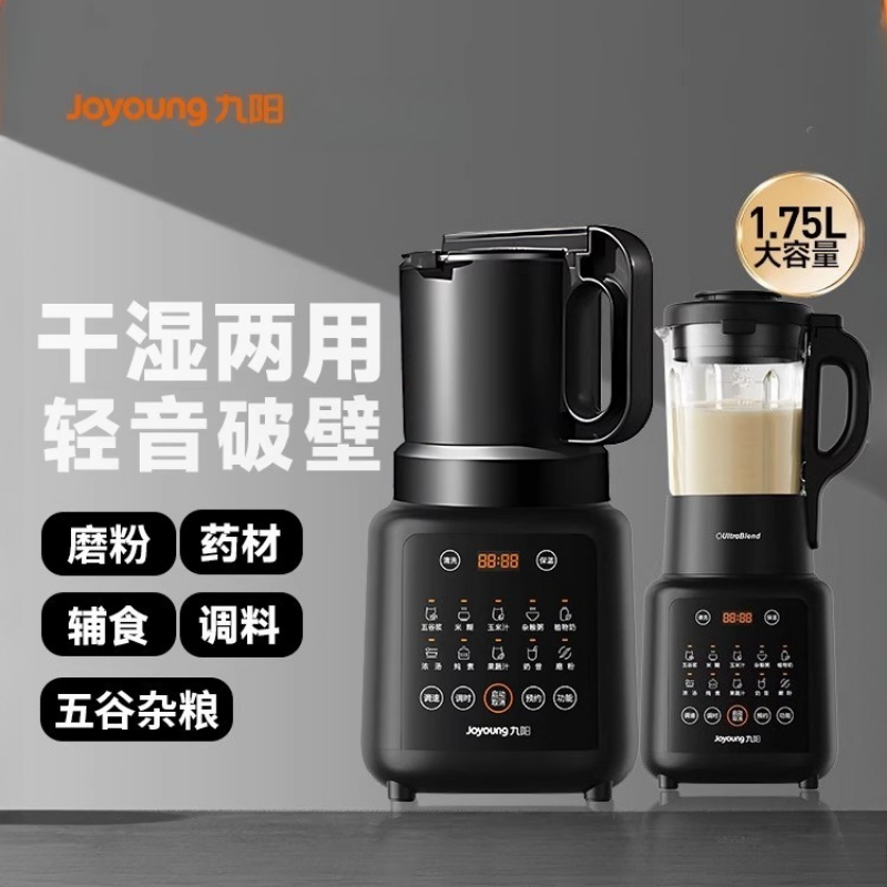 Food Processor Large - 조영 다기능 월브레이커 건식&습식 겸용 분말