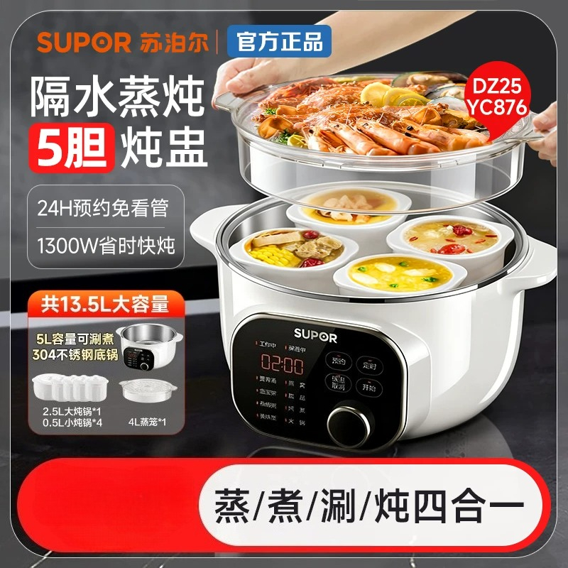 수포르 가정용 전자동 세라믹 전기 슬로우쿠커 물분리형  - Slow Cooker Ceramic 리뷰 및 가격