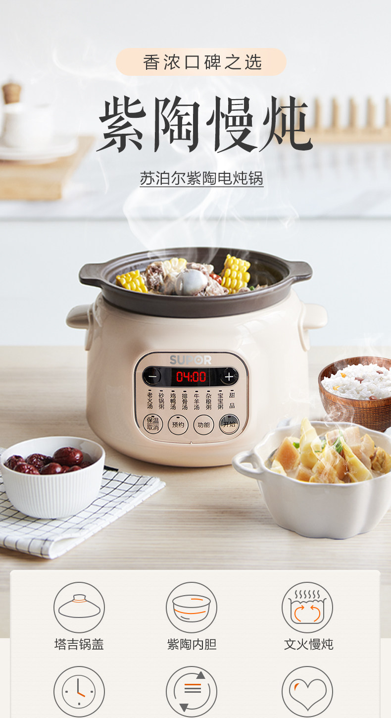 수포르 자동 전기 스튜 냄비 가정용 자색 점토 세라믹  - Slow Cooker Ceramic 리뷰 및 가격